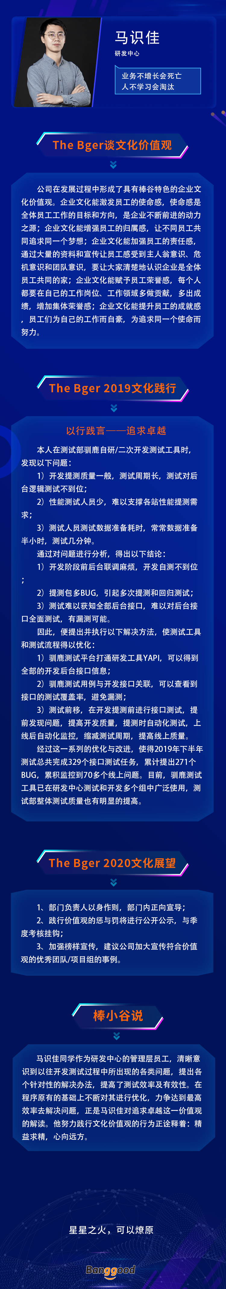 馬識(shí)佳(1).png